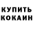 ГАШИШ хэш Katya Poluxina