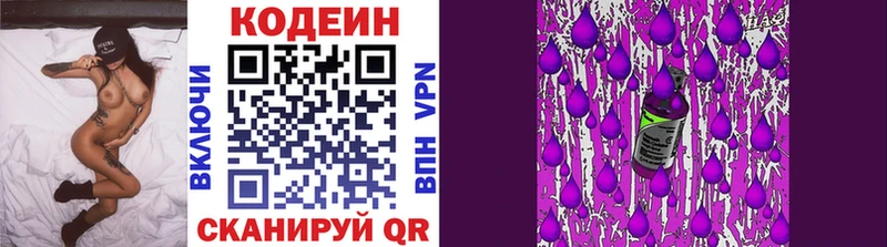 kraken как войти  Балашиха  Codein Purple Drank 