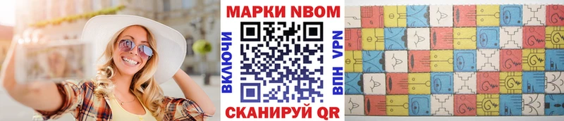 Марки N-bome 1,8мг  Балашиха 